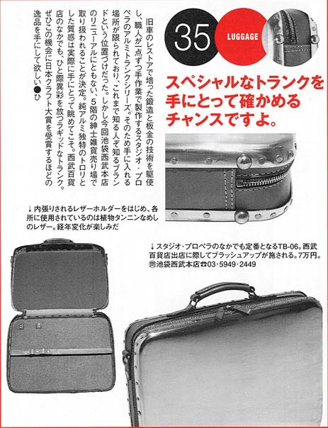 レザーブリーフケースPropeller(プロペラ) TB35